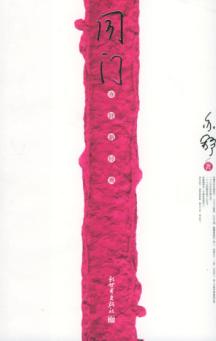 同門 同門