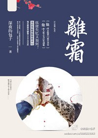 離霜 離霜