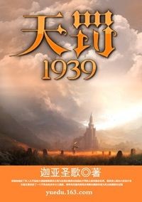 天罚 天罚