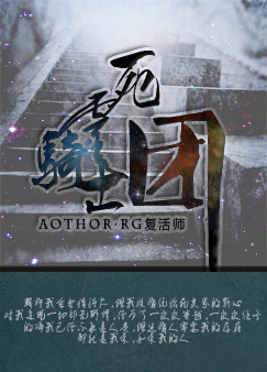 死灵骑士团 死灵骑士团