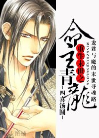 重生末世之命主青龙 重生末世之命主青龙