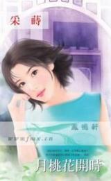 月桃花开时 月桃花开时