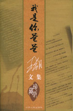 我是你爸爸封面
