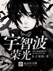 宇智波荣光 宇智波荣光