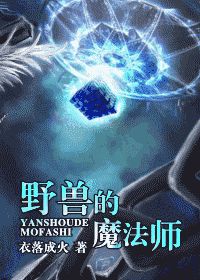 Ұ�޵�ħ��ʦ