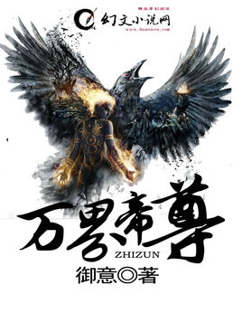 万界帝尊 万界帝尊