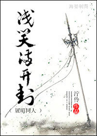浅笑满开封封面