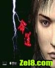 命运之光 命运之光