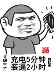 金牌主持封面