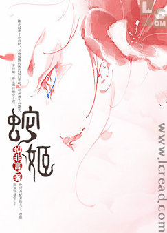 蛇姬 蛇姬