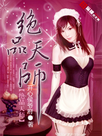 绝品天师 绝品天师
