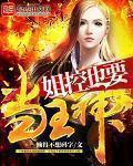 无限的大冒险 无限的大冒险