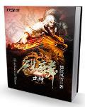麒麟武神 麒麟武神