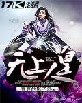 无上人皇 无上人皇