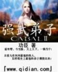强武弟子 强武弟子