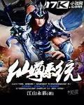 仙尊系统 仙尊系统