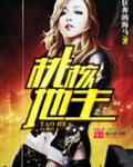 桃核地主封面
