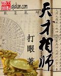 极品邪尊封面