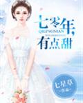 七零年,有点甜封面