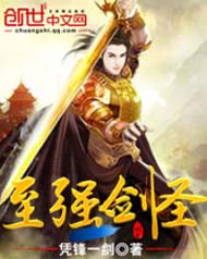 至强剑圣 至强剑圣