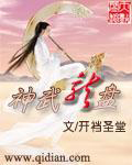 神武龙盘 神武龙盘