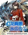 面瘫鬼差甄小乖 面瘫鬼差甄小乖
