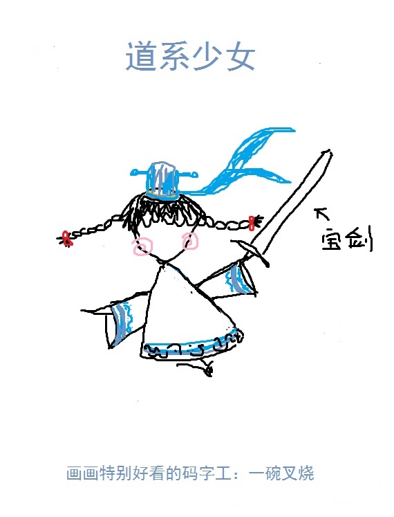 道系少女封面