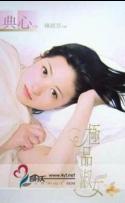 极品淑女 极品淑女