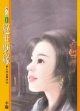 绝世姻缘 绝世姻缘