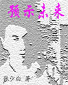预示未来封面