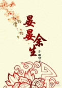丞相,倒追用点心好吗? 丞相,倒追用点心好吗?
