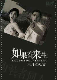(伪装者同人)伪装者同人之如果有来生封面