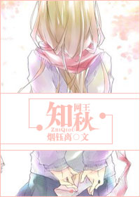 (网王同人)知秋 (网王同人)知秋