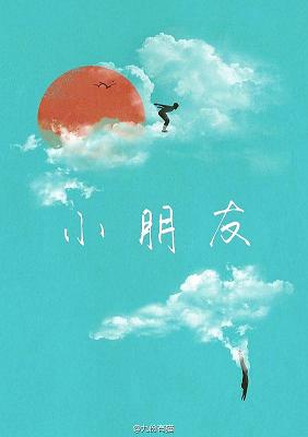 小朋友 小朋友