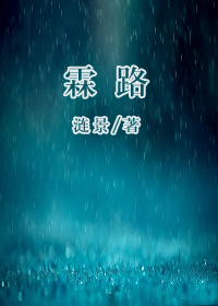 霖路 霖路