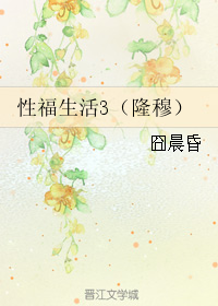 (圣斗士同人)性福生活3(隆穆) (圣斗士同人)性福生活3(隆穆)