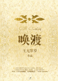 唤渡封面