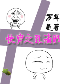 快穿之致渣贱 快穿之致渣贱