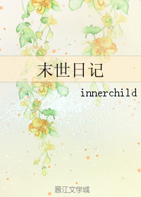 末世日记 末世日记