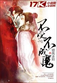 不受不成魔 不受不成魔