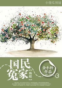韩娱之国民冤家人 韩娱之国民冤家人