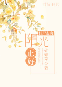 (行尸走肉同人)行尸走肉阳光正好 (行尸走肉同人)行尸走肉阳光正好