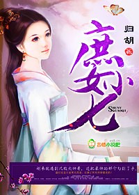 庶女小七 庶女小七