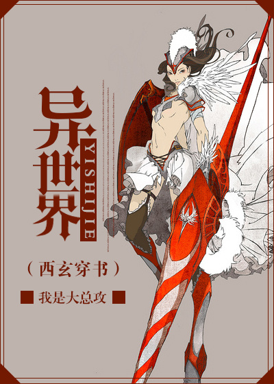 西玄穿书异世界 西玄穿书异世界