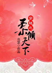 穿越之柔倾天下 穿越之柔倾天下