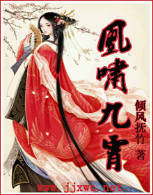 凰啸九霄 凰啸九霄