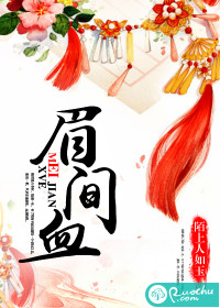 眉间血 眉间血