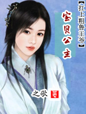 扛上粗鲁王爷 扛上粗鲁王爷