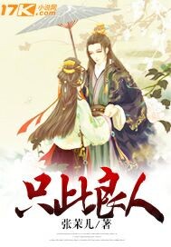 只此良人 只此良人